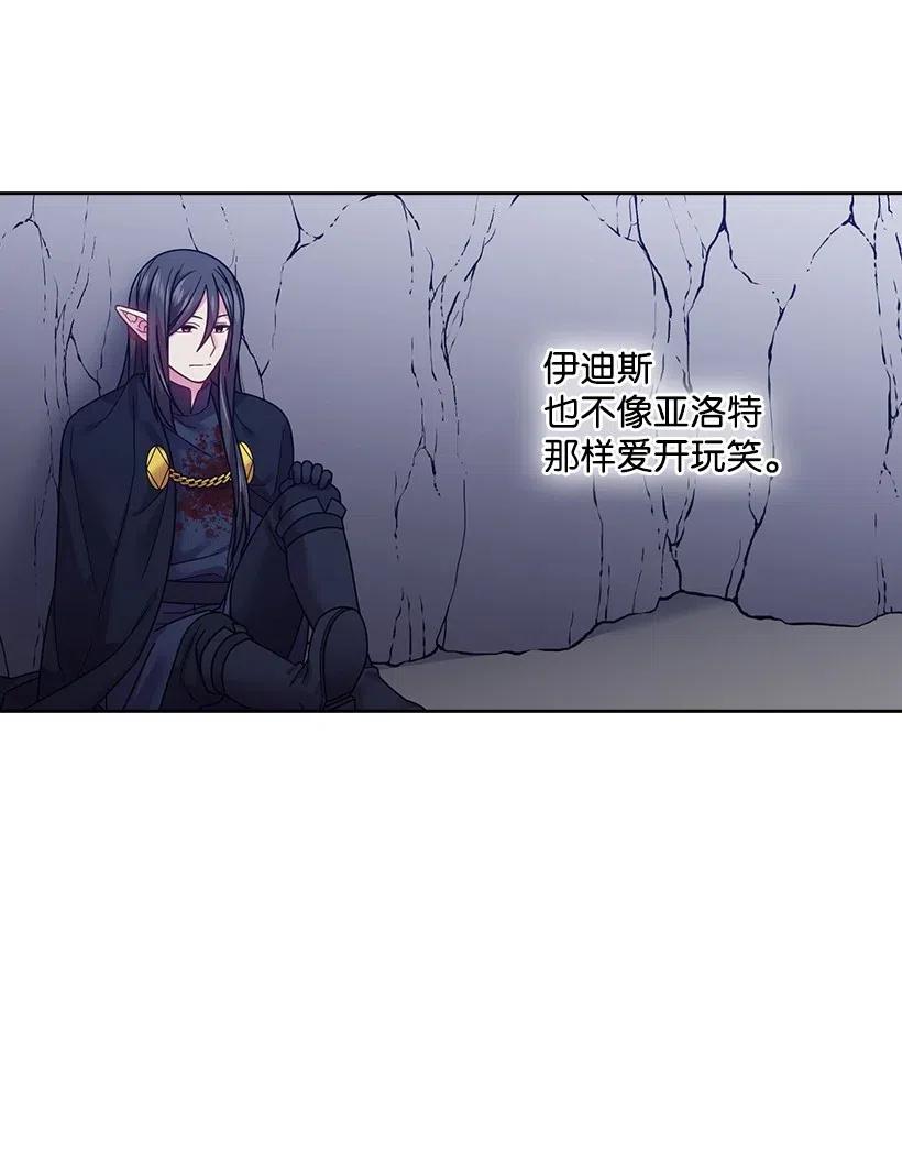 《王的贡女》94 她的笑容 第40页
