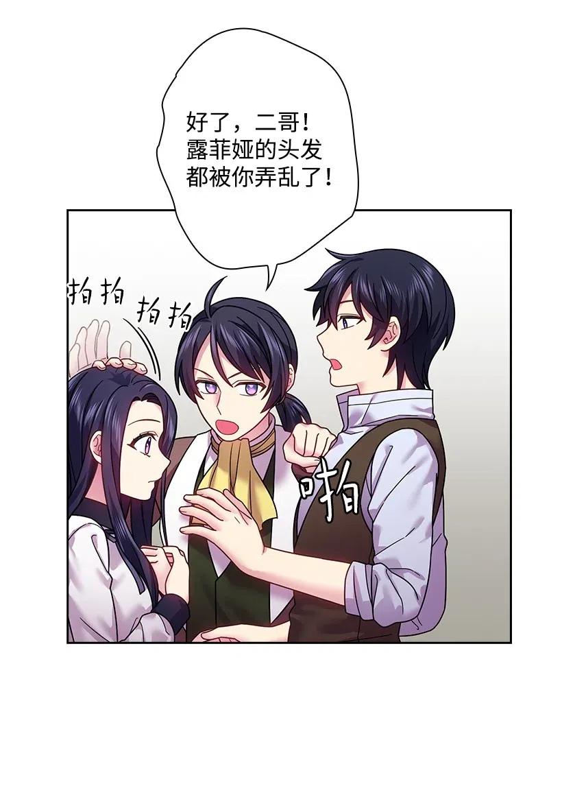 《王的贡女》94 她的笑容 第35页
