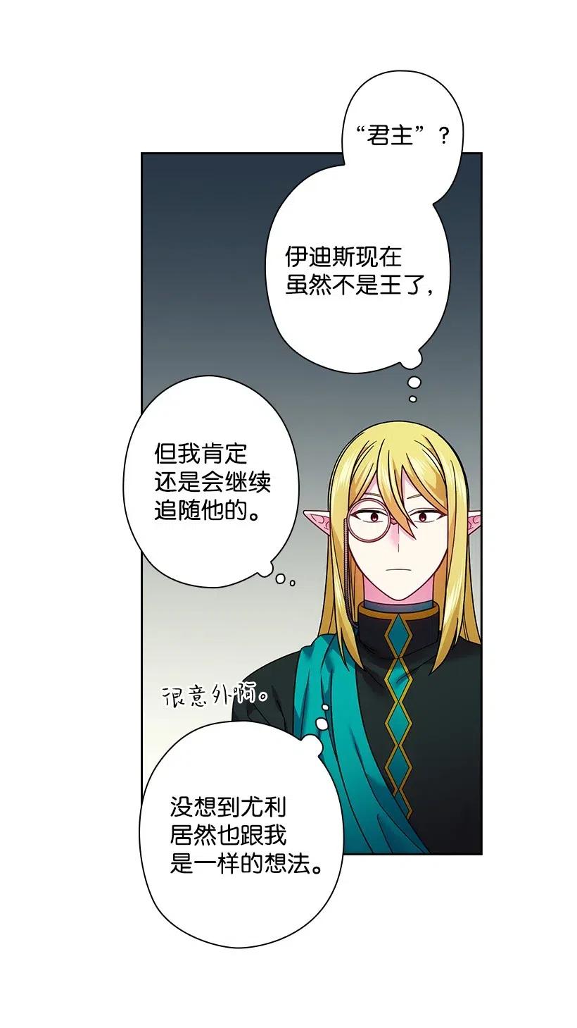 《王的贡女》94 她的笑容 第47页