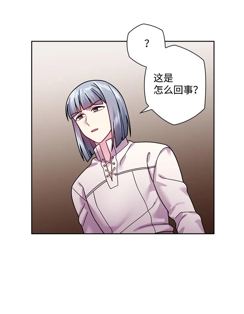 《王的贡女》94 她的笑容 第25页