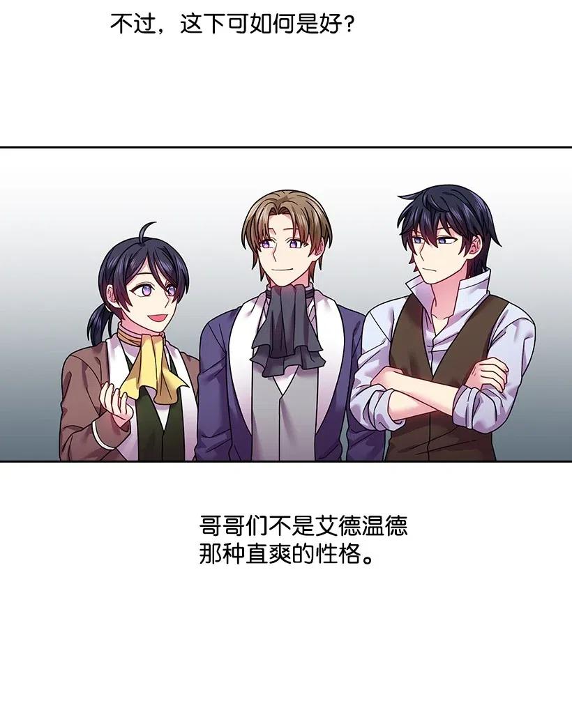 《王的贡女》94 她的笑容 第39页