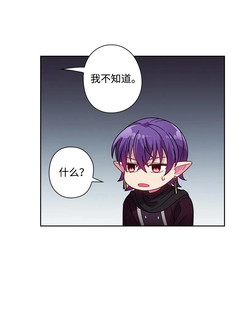 《王的贡女》94 她的笑容 第49页
