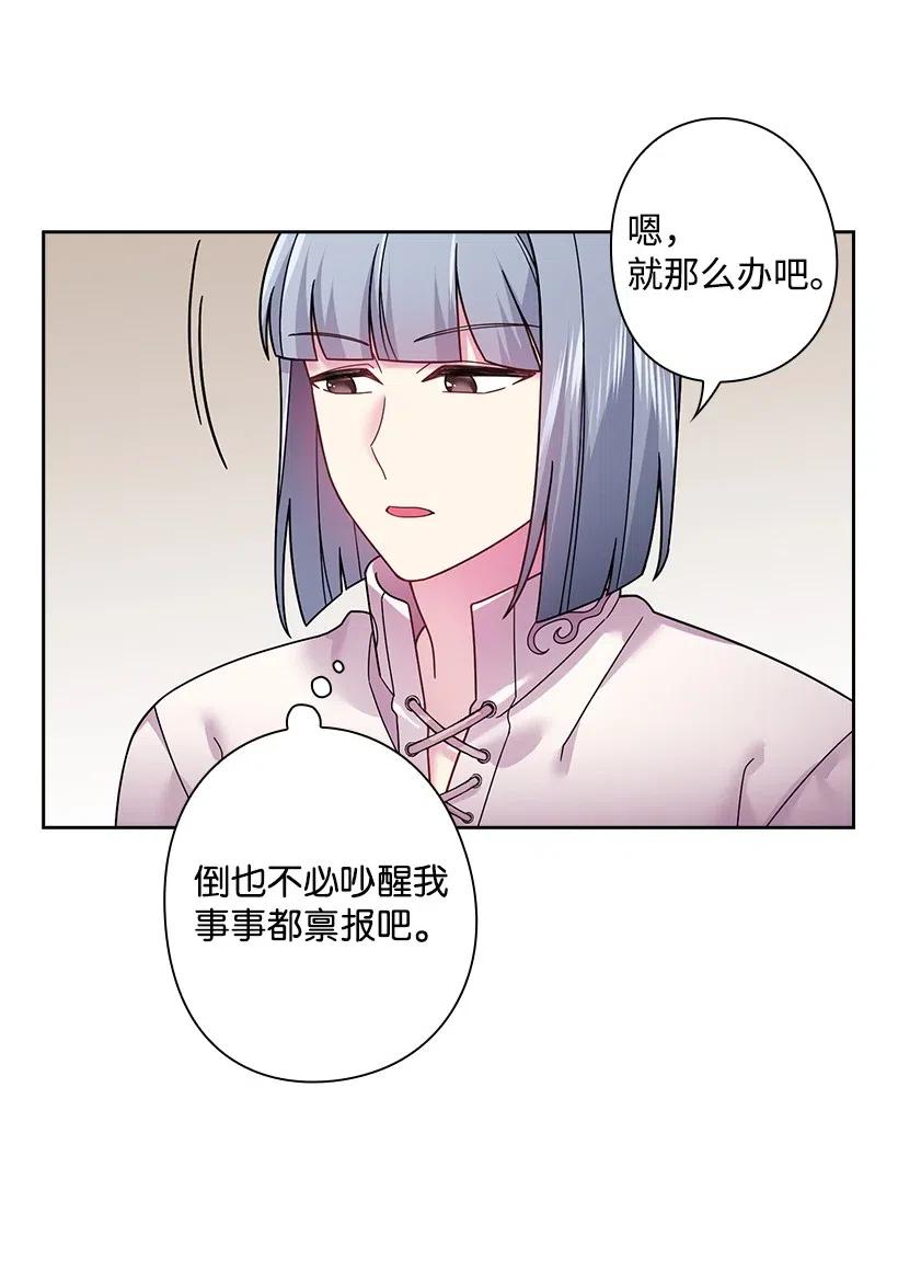 《王的贡女》94 她的笑容 第14页