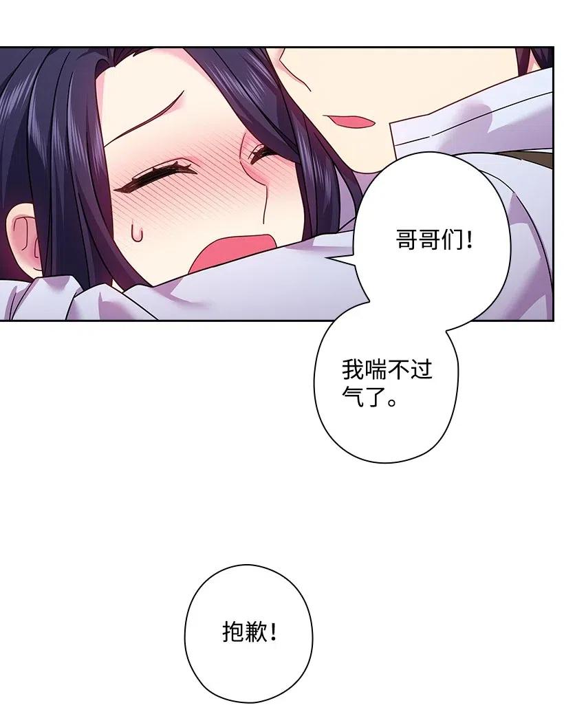《王的贡女》94 她的笑容 第31页