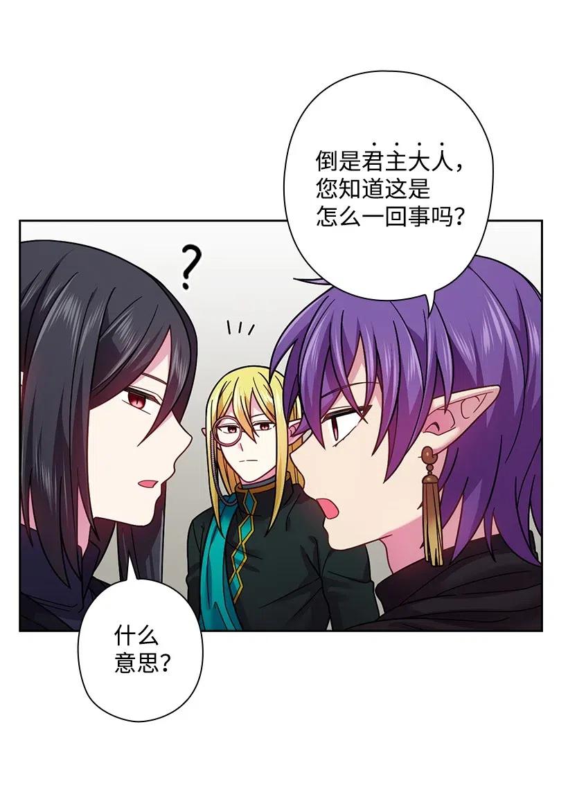 《王的贡女》94 她的笑容 第46页