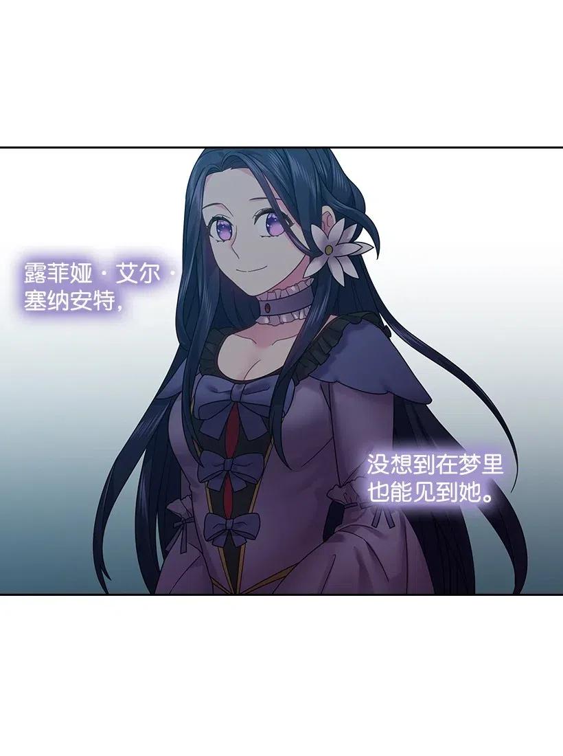 《王的贡女》94 她的笑容 第11页