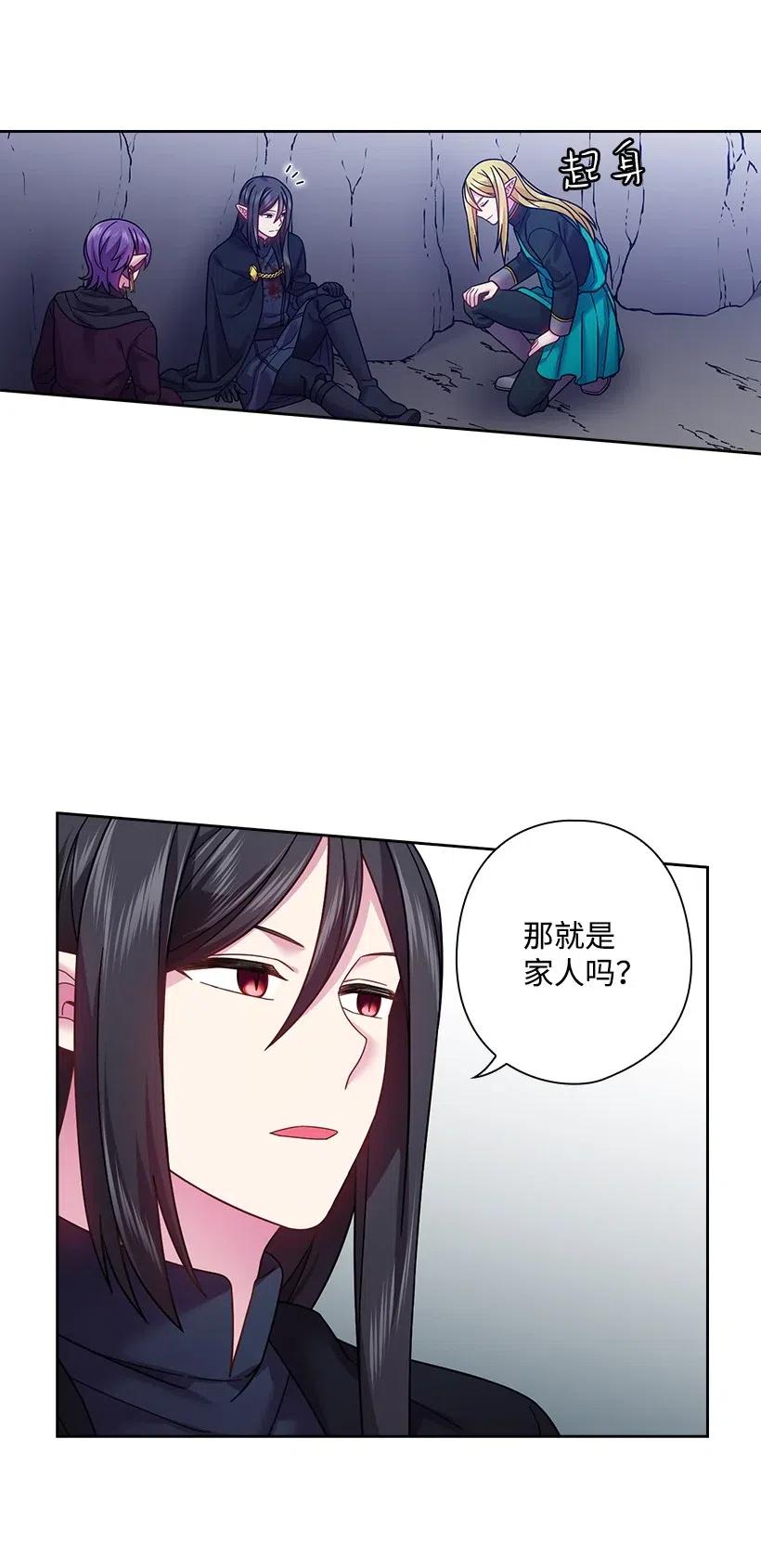 《王的贡女》94 她的笑容 第42页