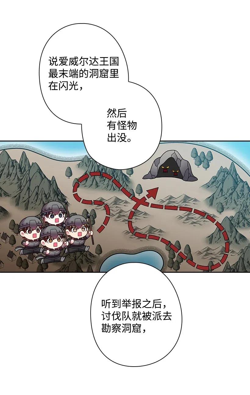 《王的贡女》94 她的笑容 第23页