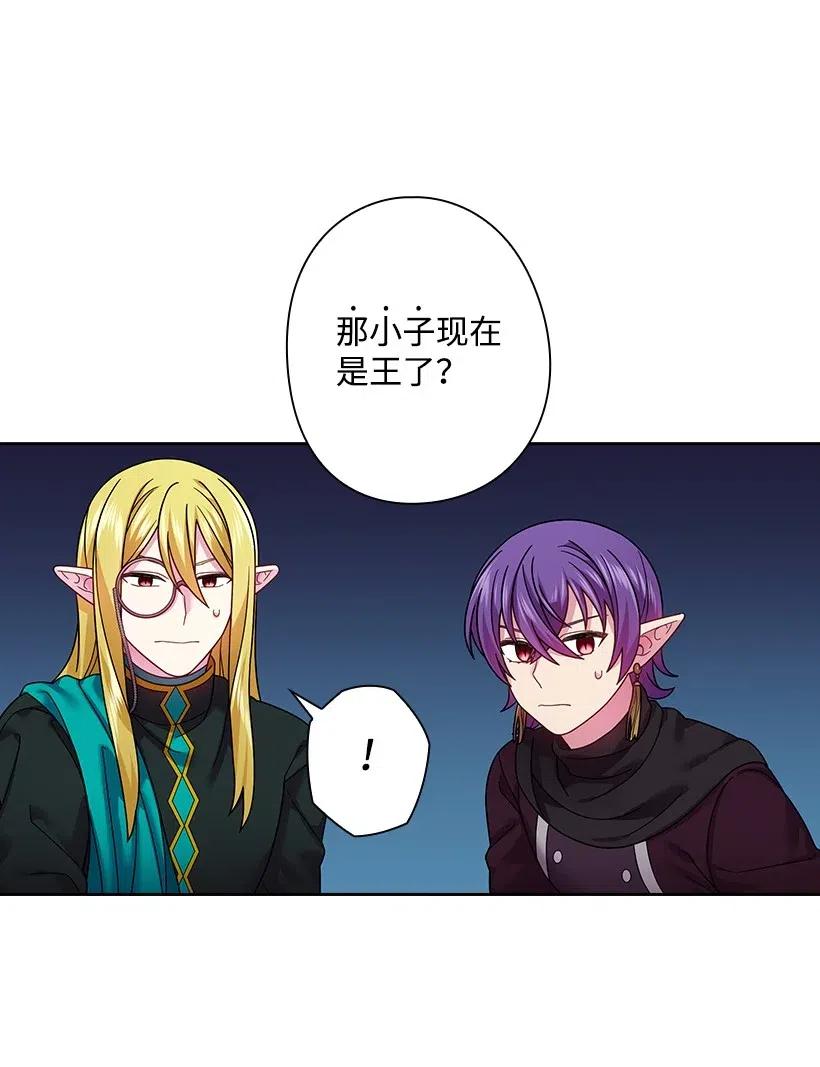 《王的贡女》94 她的笑容 第44页