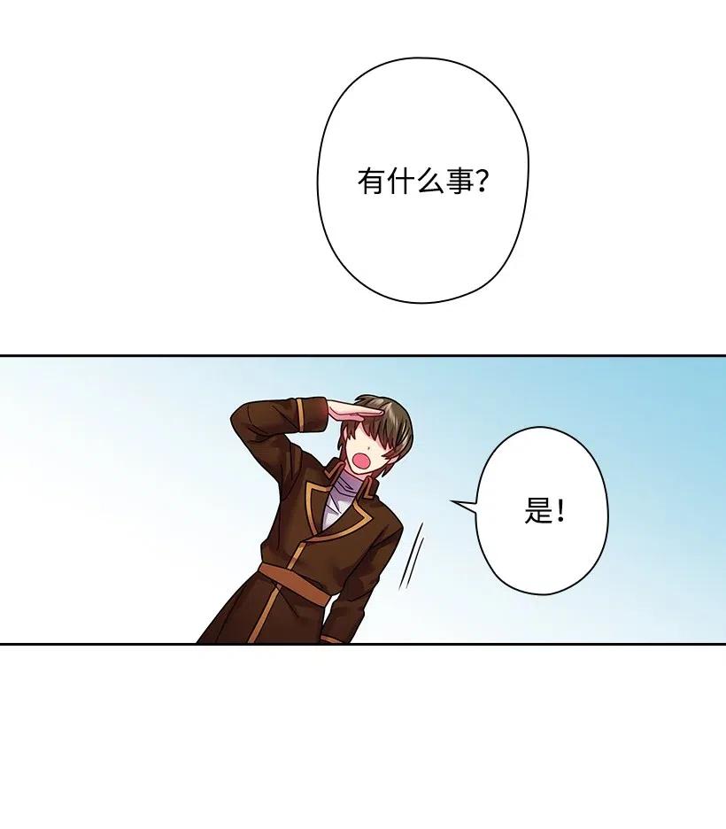 《王的贡女》94 她的笑容 第12页