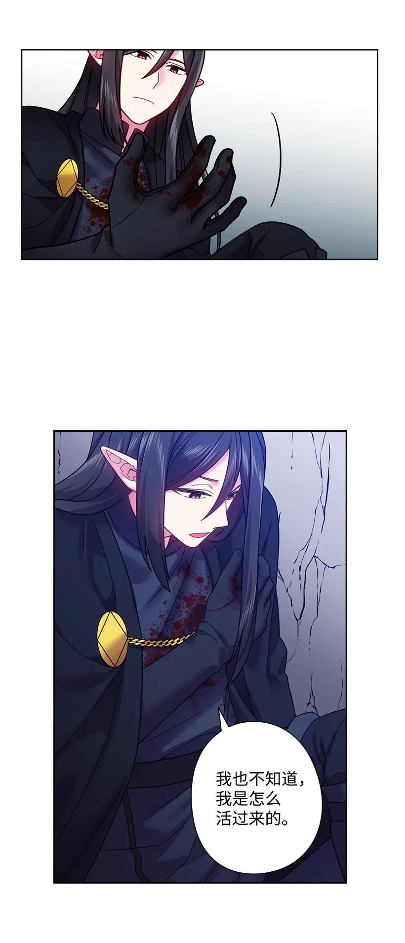 《王的贡女》94 她的笑容 第50页
