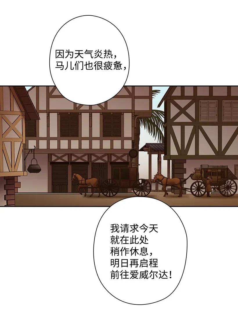 《王的贡女》94 她的笑容 第13页