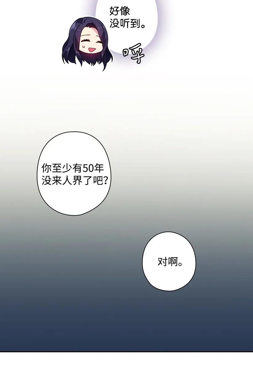 《王的贡女》95 如何跨越边界 第16页