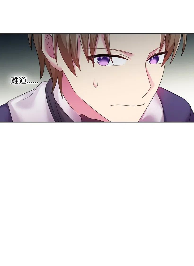 《王的贡女》95 如何跨越边界 第53页