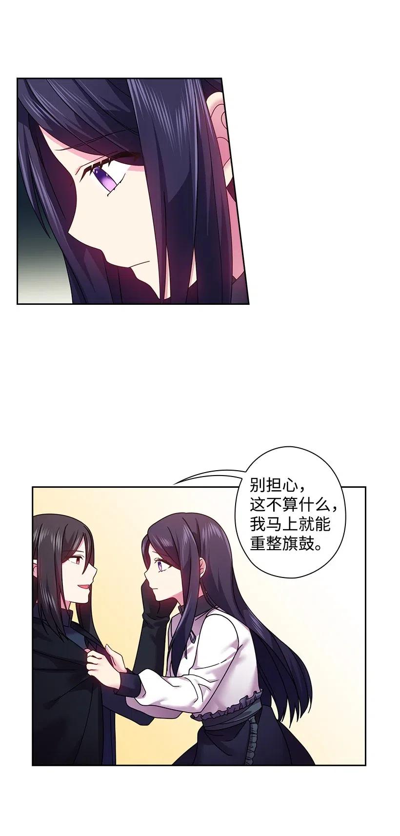 《王的贡女》95 如何跨越边界 第40页