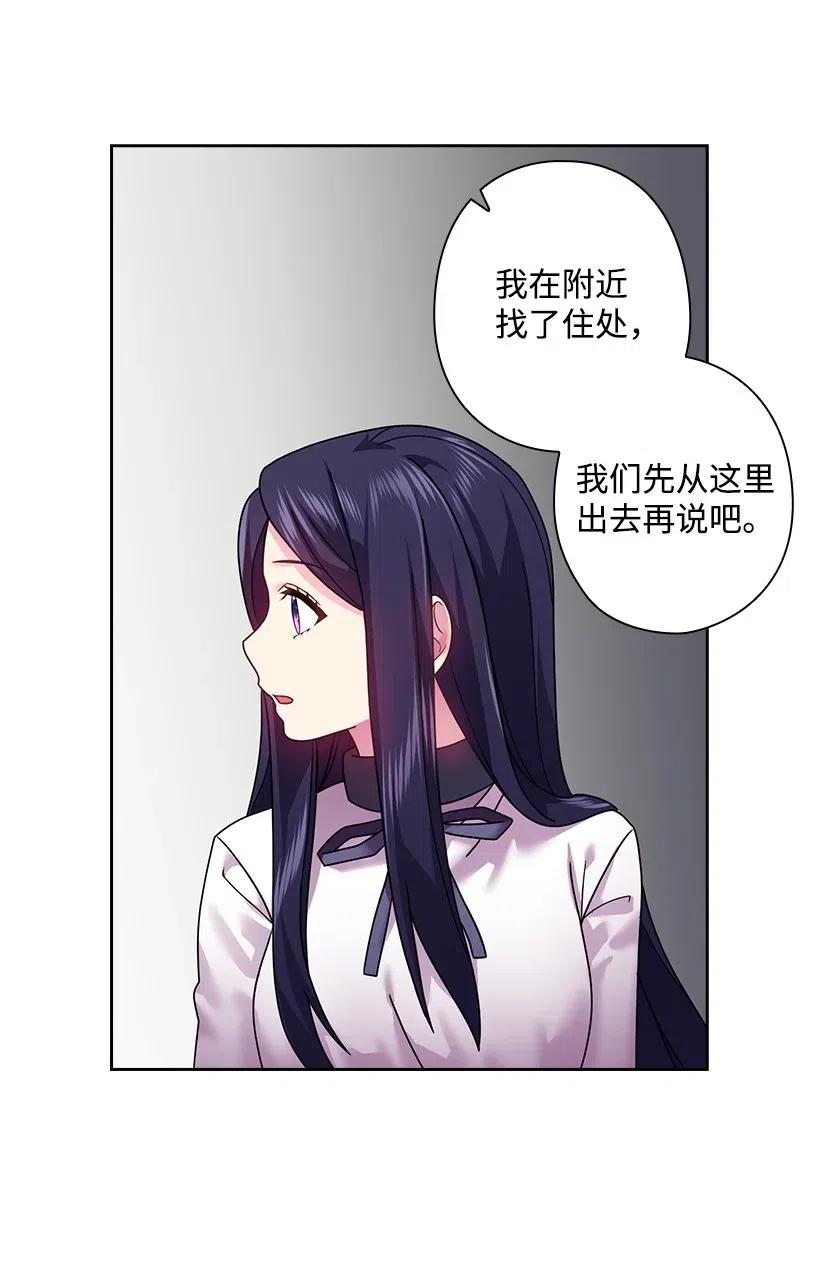 《王的贡女》95 如何跨越边界 第37页