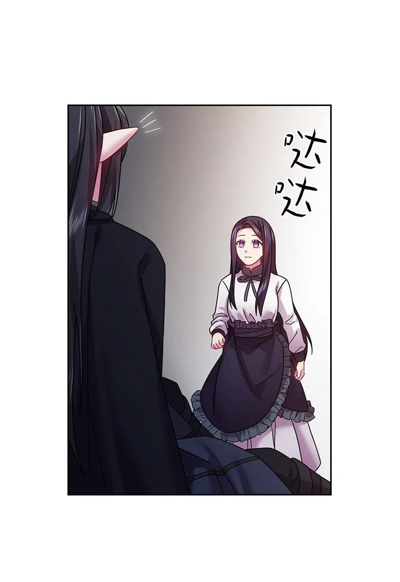 《王的贡女》95 如何跨越边界 第38页