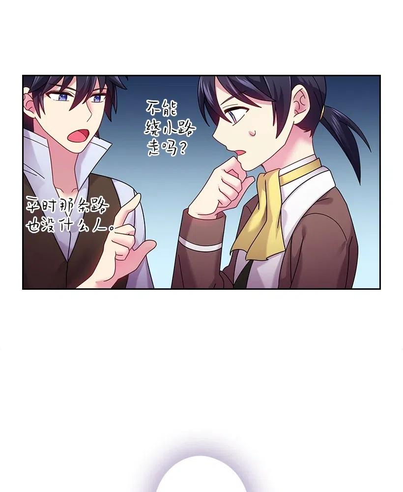 《王的贡女》95 如何跨越边界 第15页