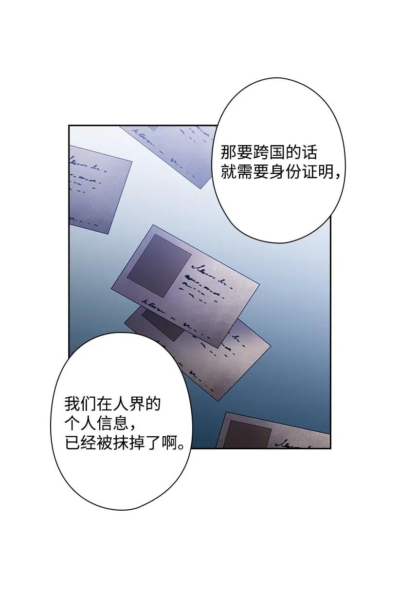 《王的贡女》95 如何跨越边界 第7页