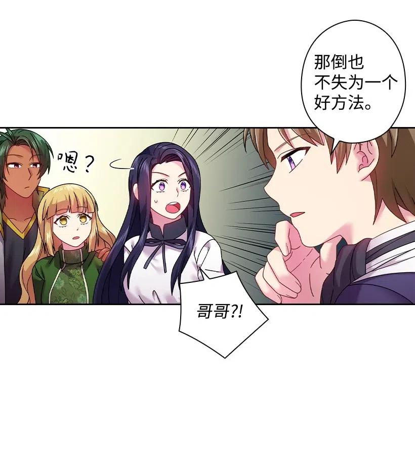 《王的贡女》95 如何跨越边界 第32页