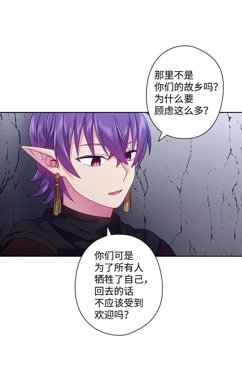 《王的贡女》95 如何跨越边界 第23页