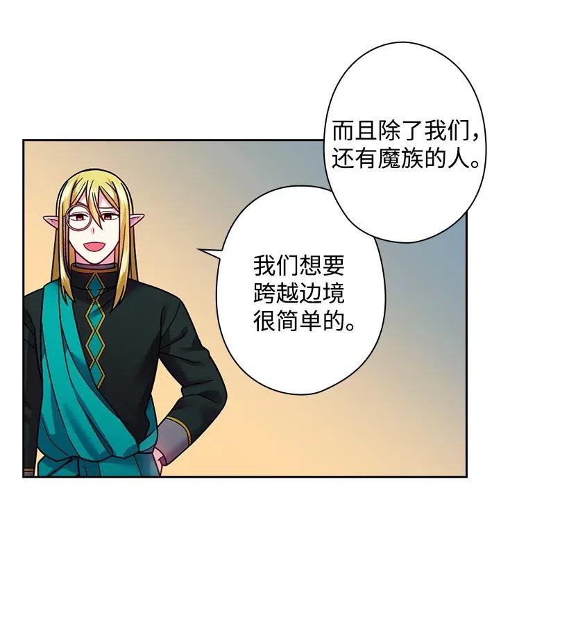 《王的贡女》95 如何跨越边界 第10页