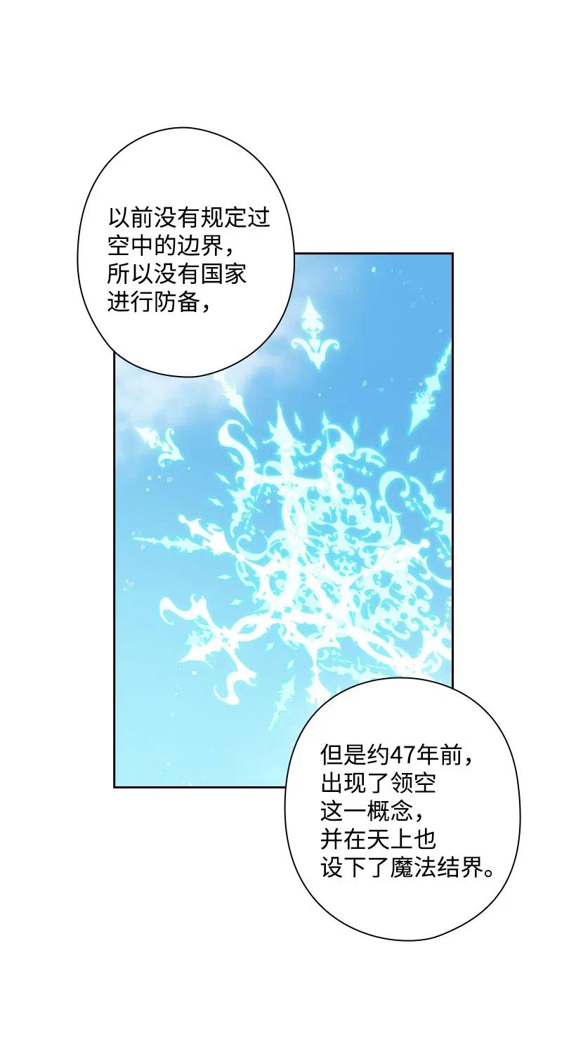 《王的贡女》95 如何跨越边界 第18页