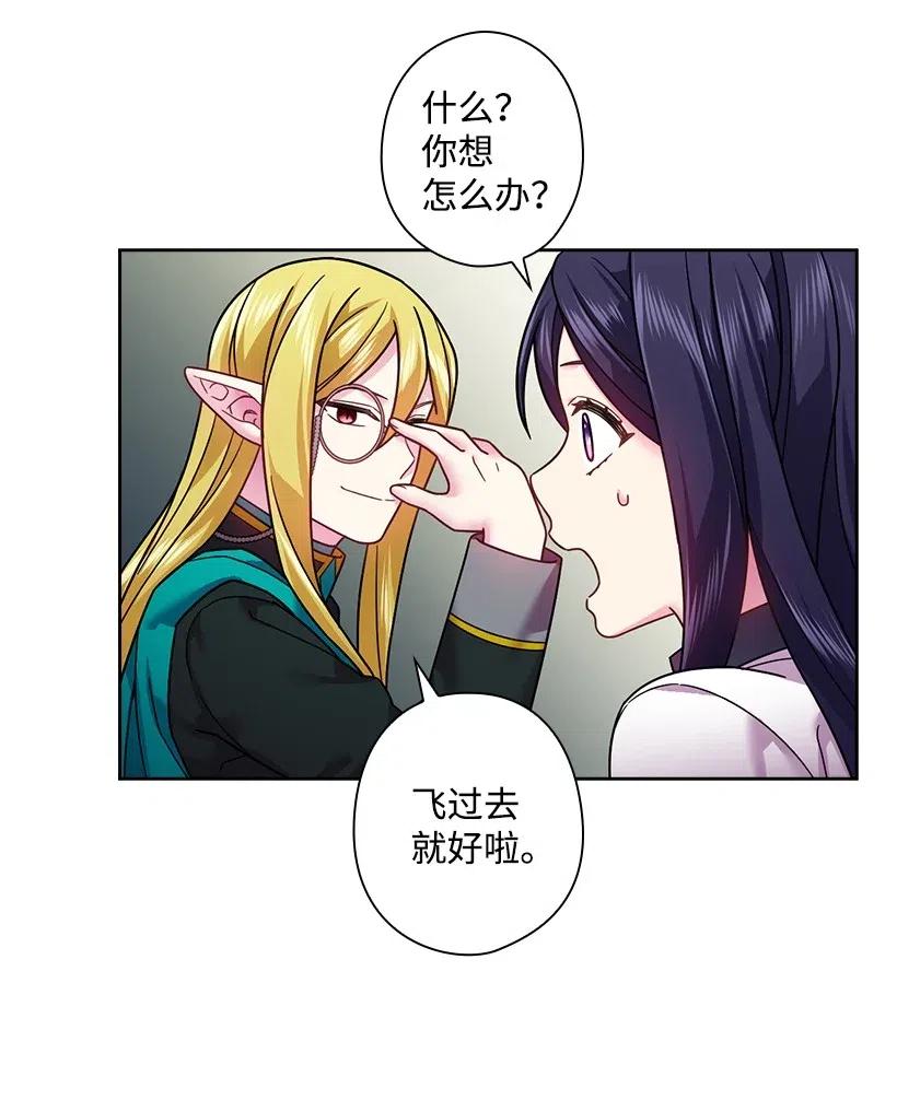 《王的贡女》95 如何跨越边界 第11页
