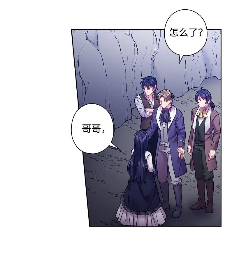 《王的贡女》95 如何跨越边界 第5页
