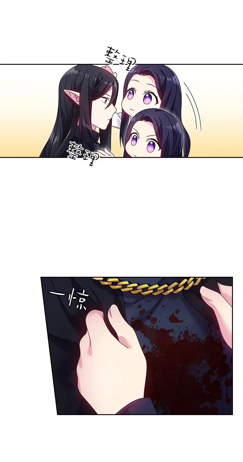 《王的贡女》95 如何跨越边界 第39页