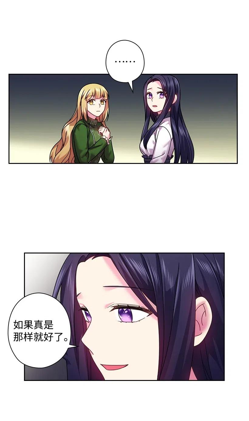 《王的贡女》95 如何跨越边界 第24页