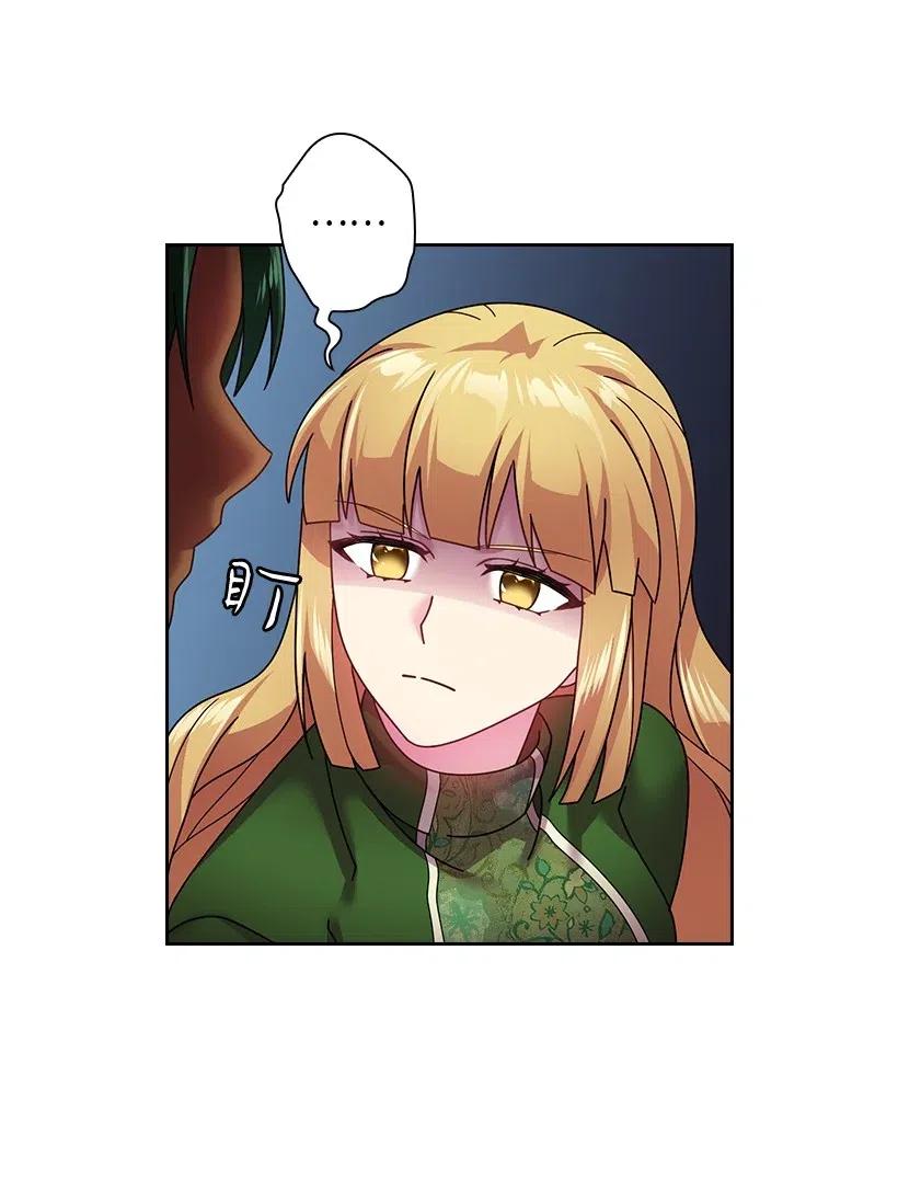 《王的贡女》95 如何跨越边界 第30页
