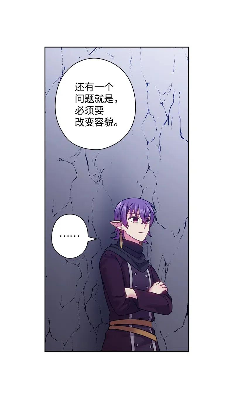 《王的贡女》95 如何跨越边界 第22页