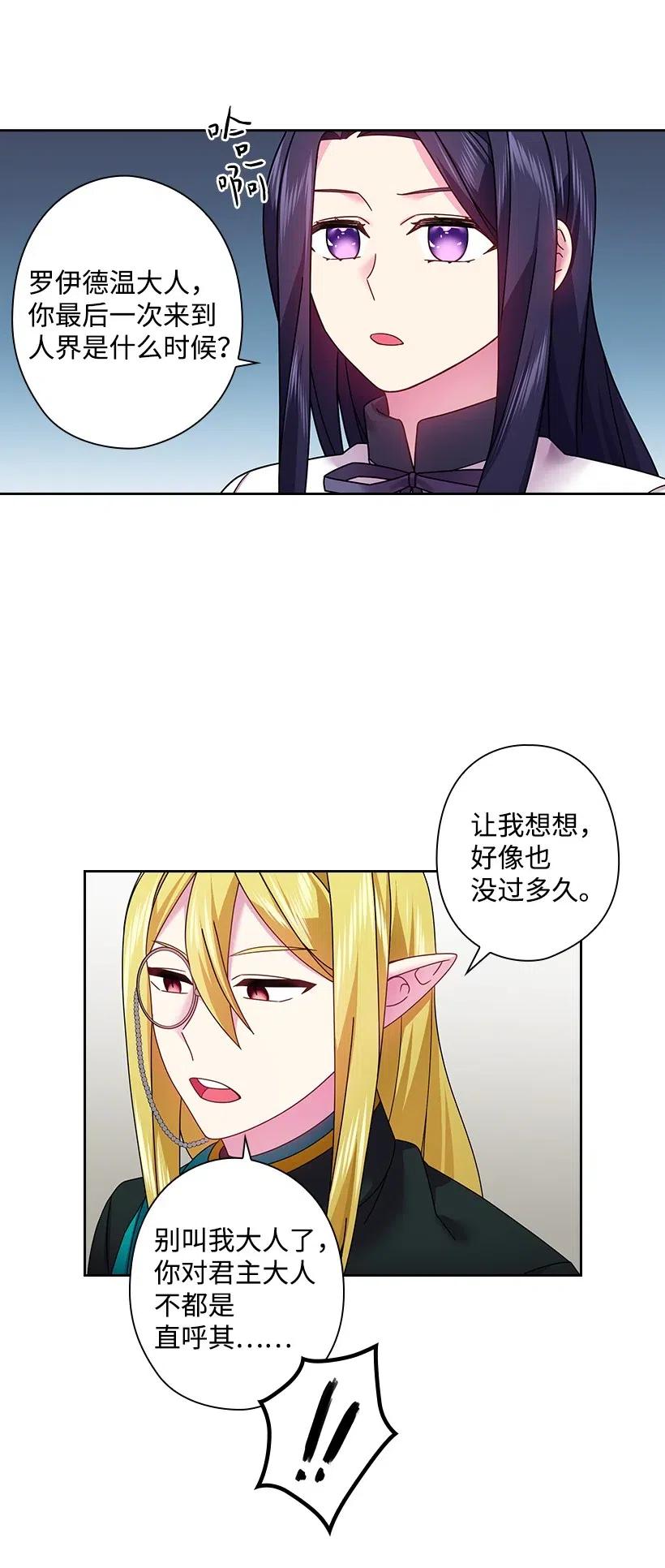 《王的贡女》95 如何跨越边界 第12页