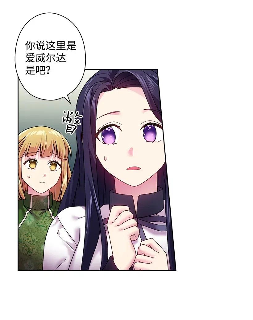 《王的贡女》95 如何跨越边界 第6页