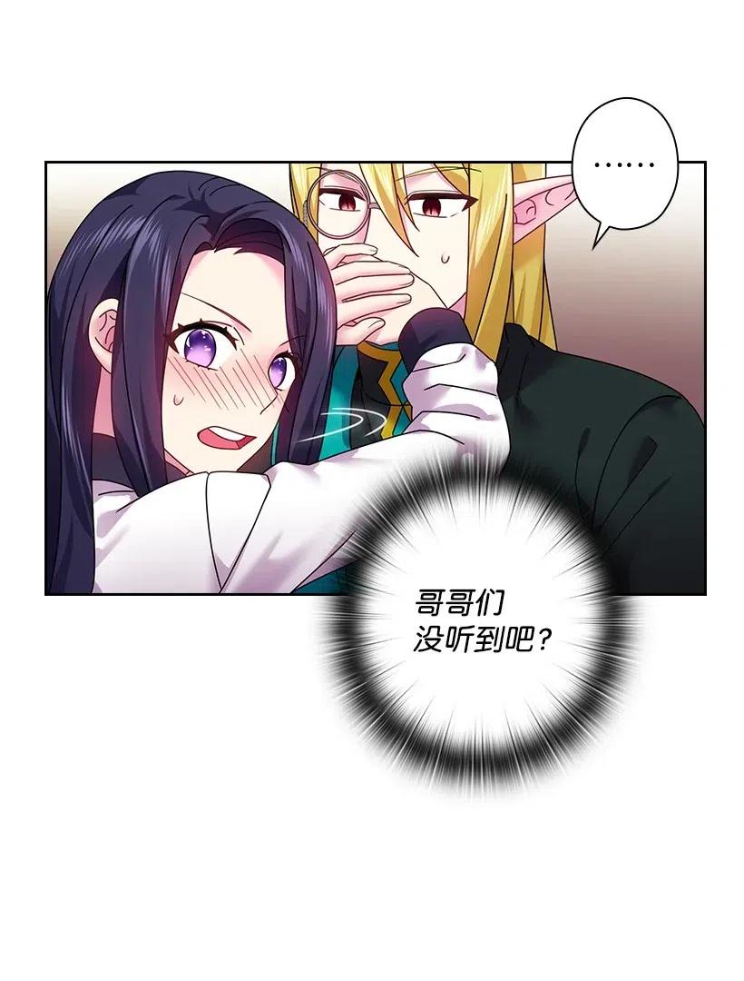 《王的贡女》95 如何跨越边界 第14页