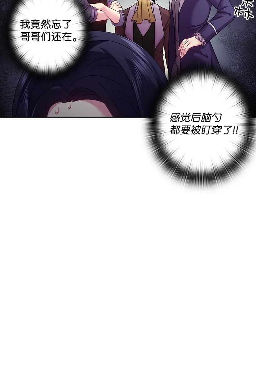 《王的贡女》95 如何跨越边界 第46页