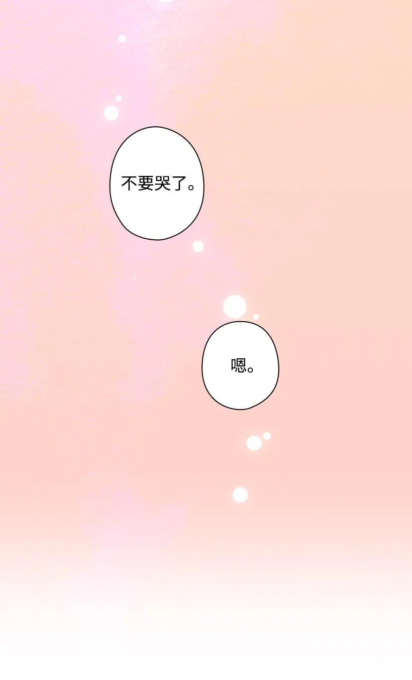 《王的贡女》95 如何跨越边界 第44页