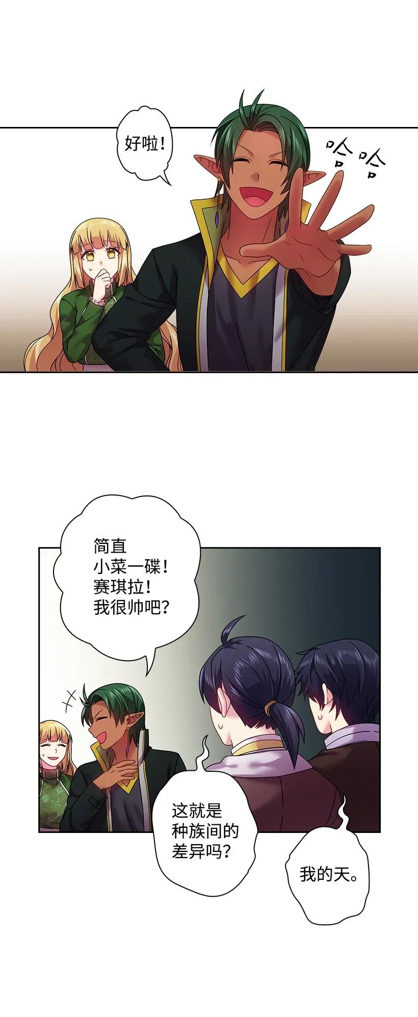 《王的贡女》95 如何跨越边界 第48页