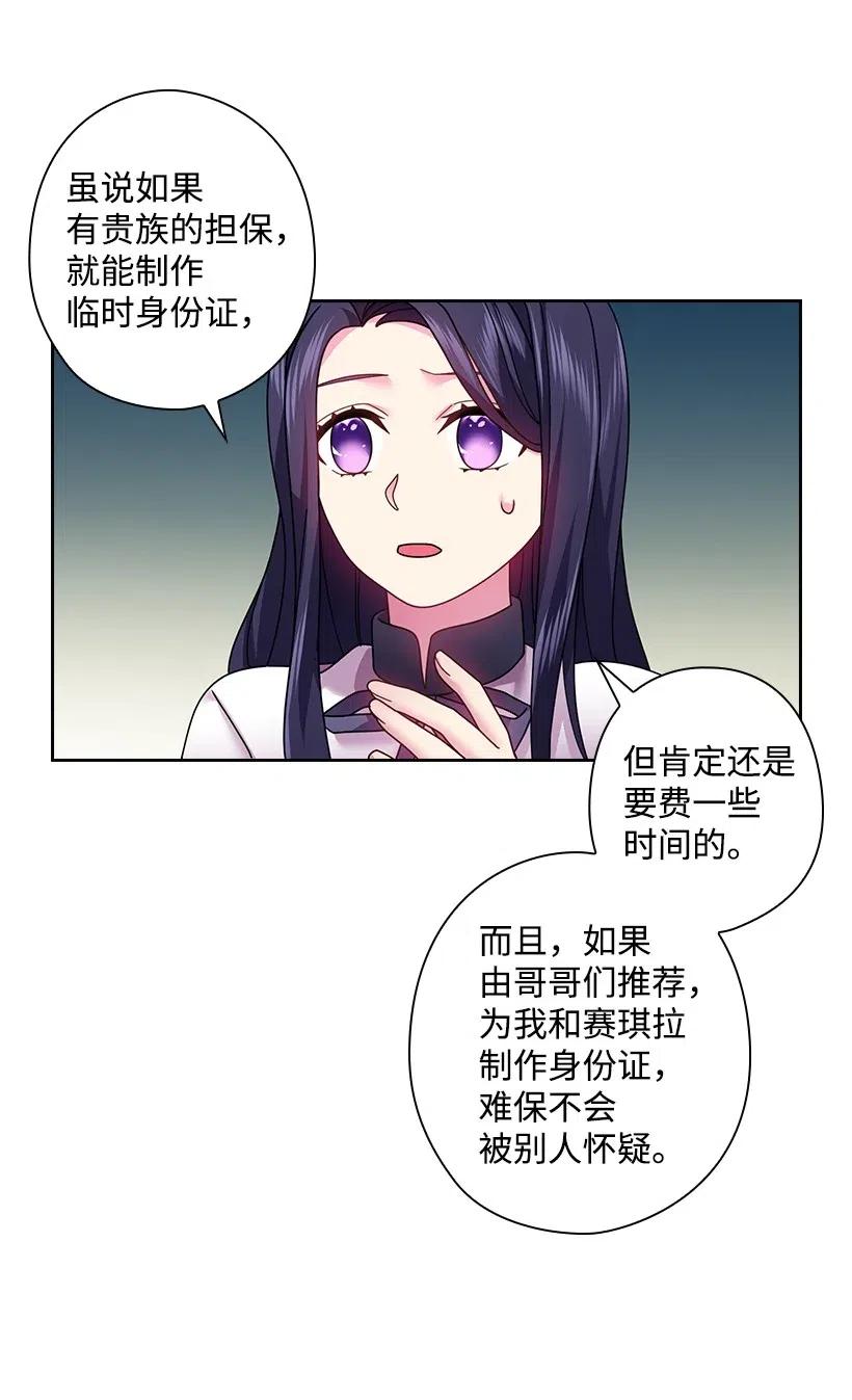 《王的贡女》95 如何跨越边界 第21页