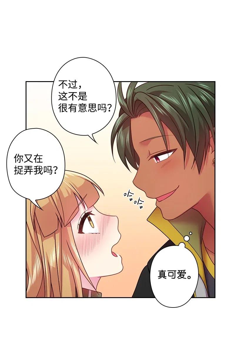 《王的贡女》96 捉弄 第24页