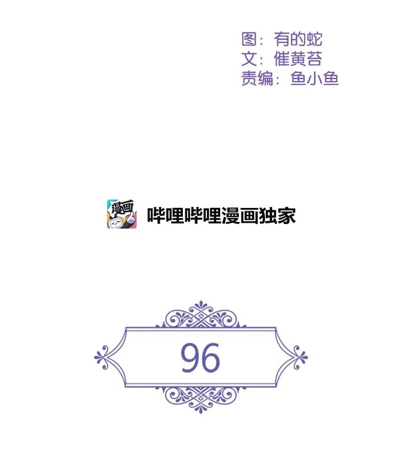 《王的贡女》96 捉弄 第2页