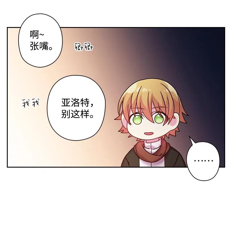 《王的贡女》96 捉弄 第38页