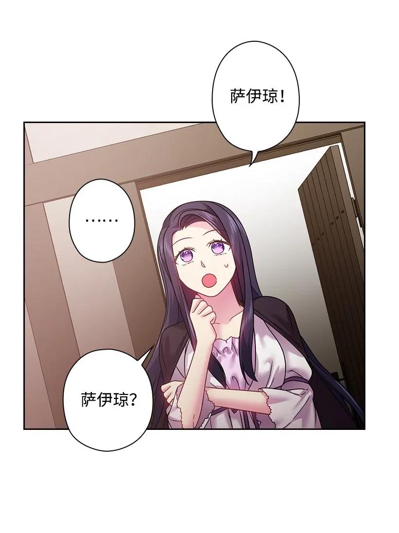 《王的贡女》96 捉弄 第49页
