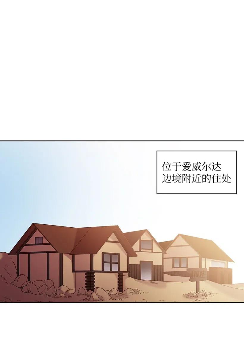 《王的贡女》96 捉弄 第3页