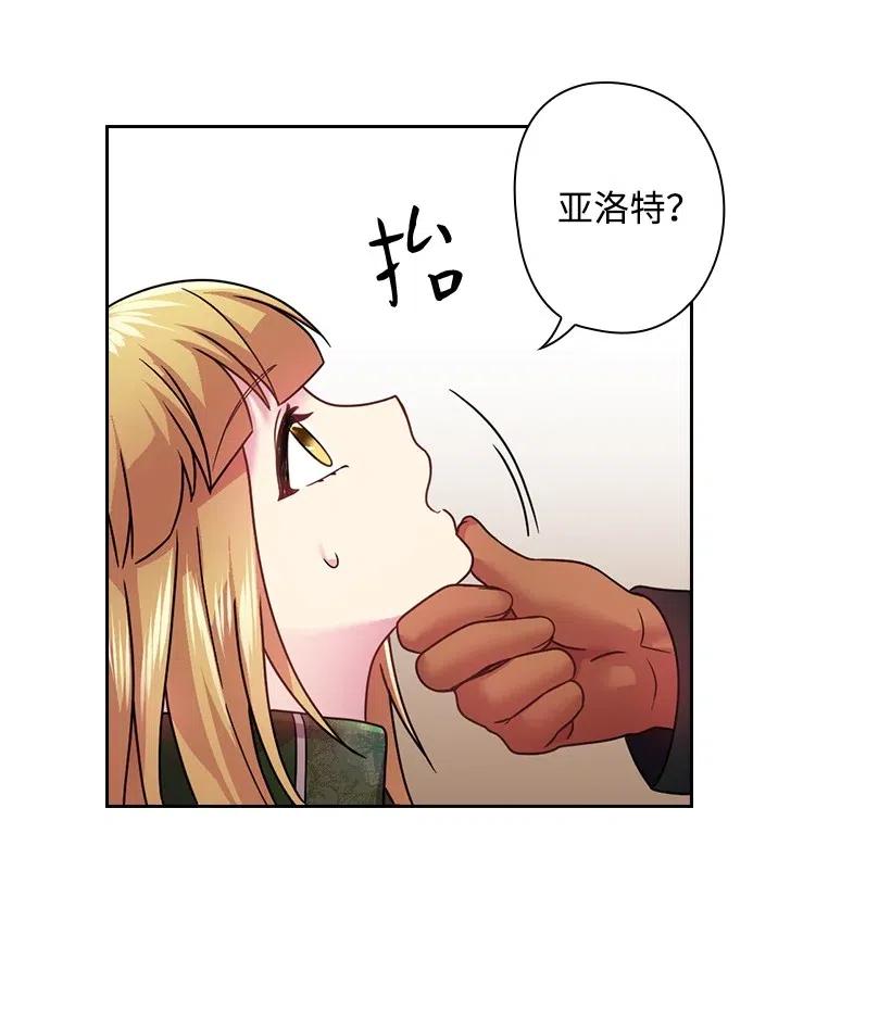《王的贡女》96 捉弄 第21页