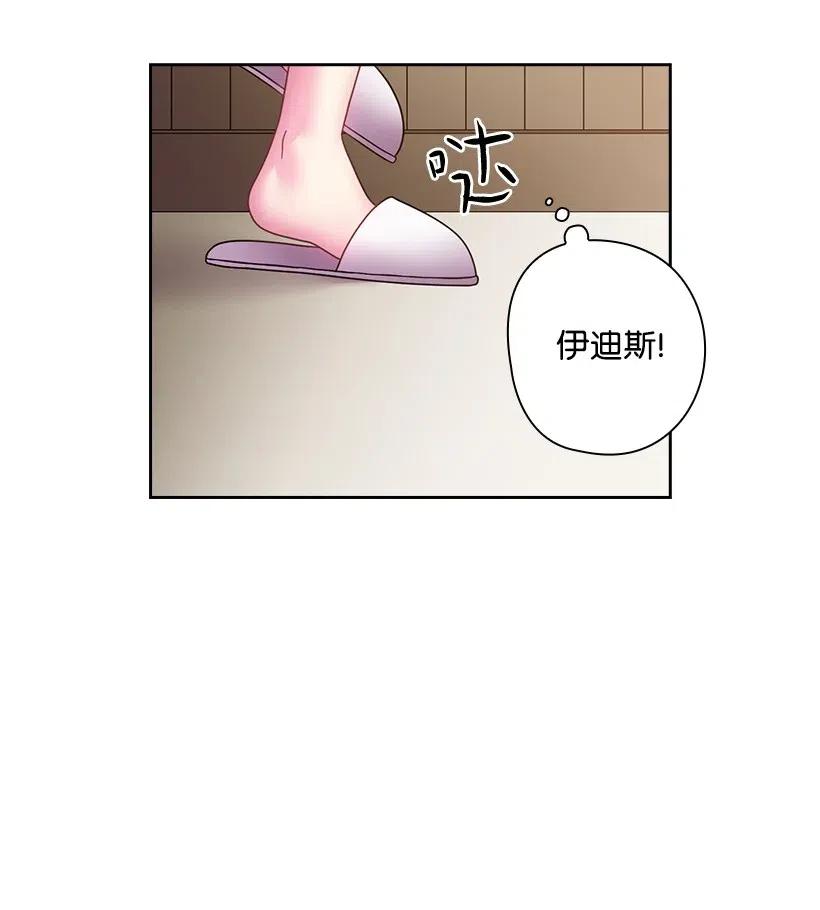 《王的贡女》96 捉弄 第47页