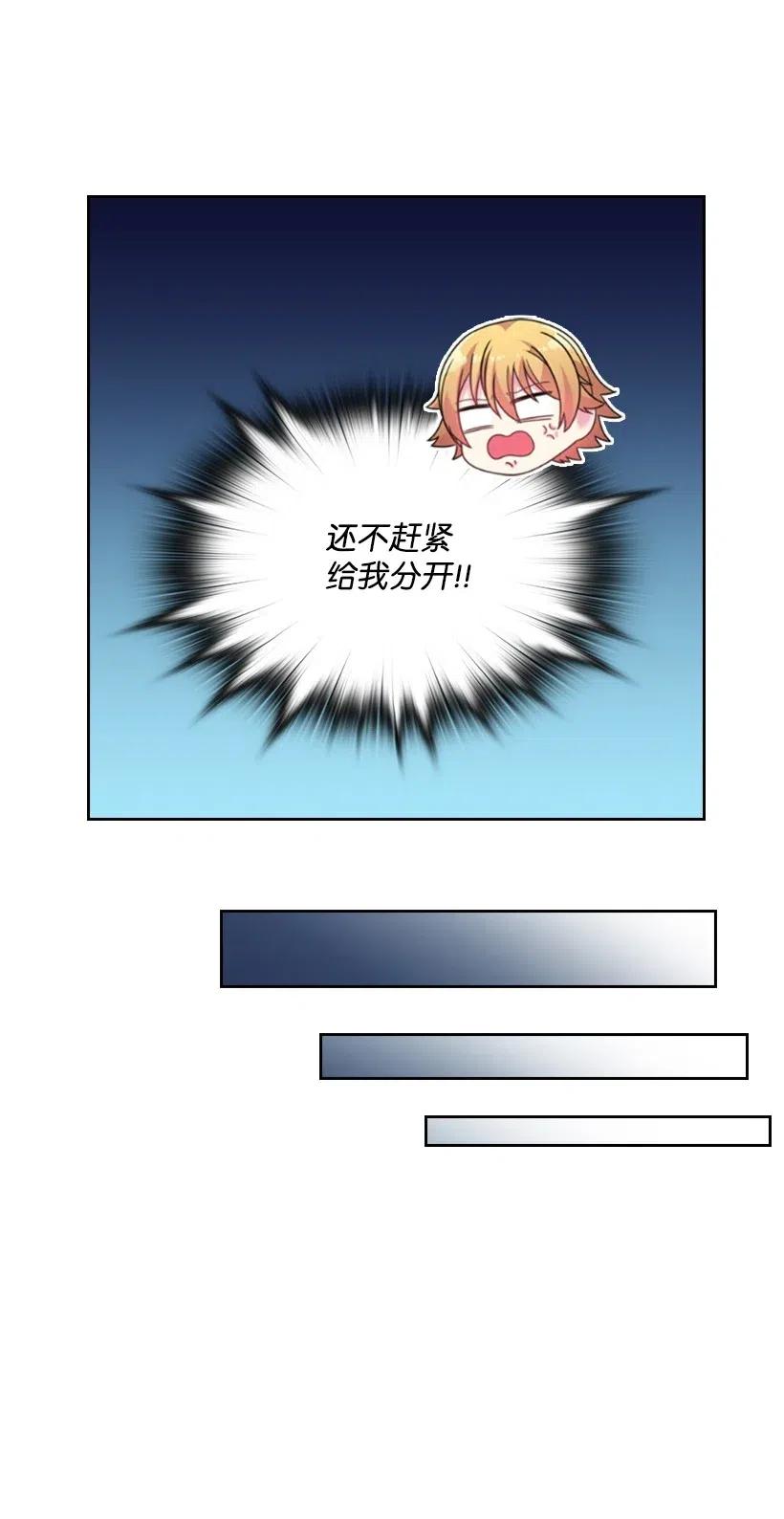 《王的贡女》96 捉弄 第41页