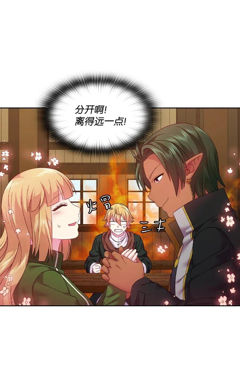 《王的贡女》96 捉弄 第9页