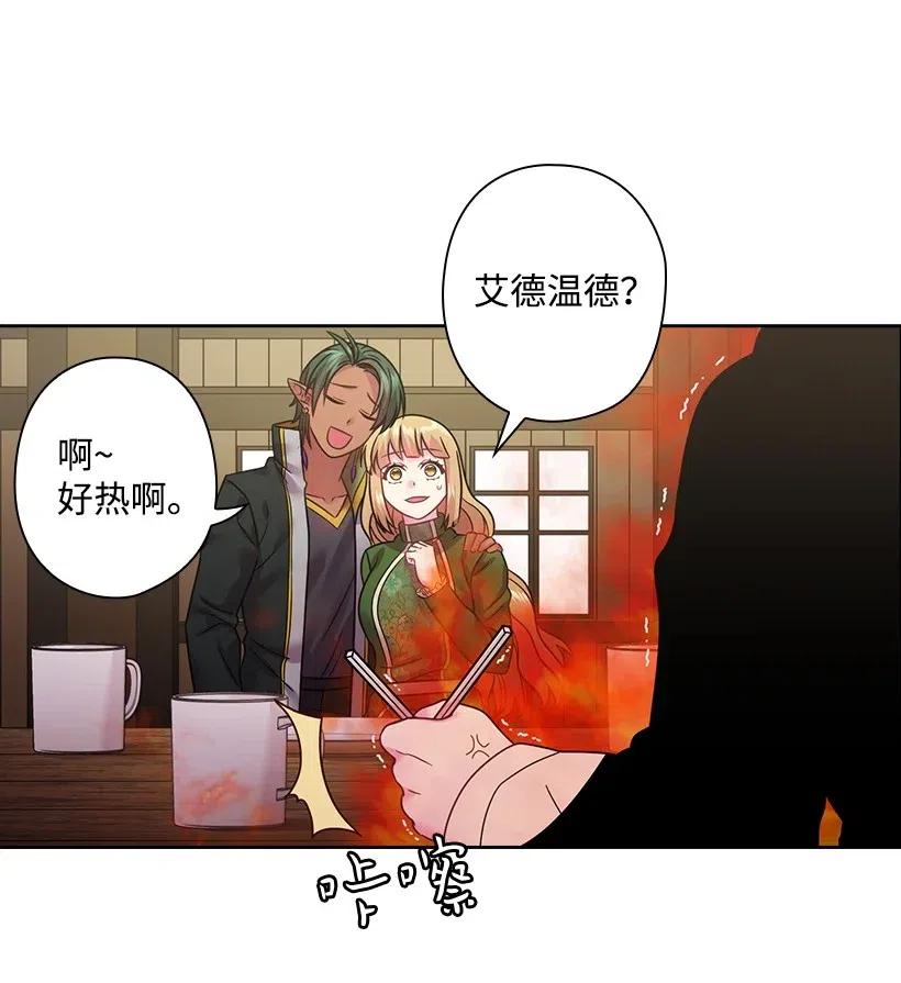 《王的贡女》96 捉弄 第26页